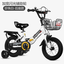 Charger l&#39;image dans la galerie, Children&#39;s bicycle folding bicycle 2/6years
