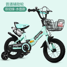 Charger l&#39;image dans la galerie, Children&#39;s bicycle folding bicycle 2/6years
